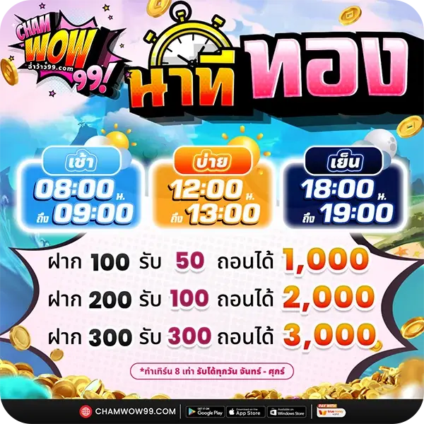 50รับ100